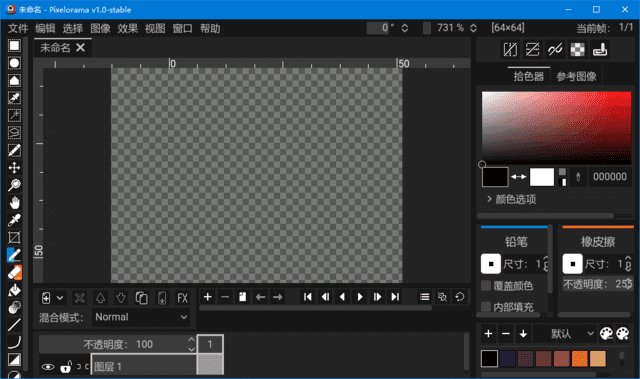 Pixelorama(2D像素艺术设计软件) v1.1.1 中文绿色版