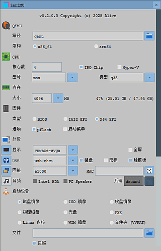 ZenEMU(QEMU启动测试器) v0.20 中文绿色版