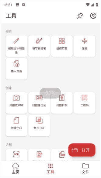 MobiPDF安卓版(PDF阅读编辑工具) v11.6.267099 修改版