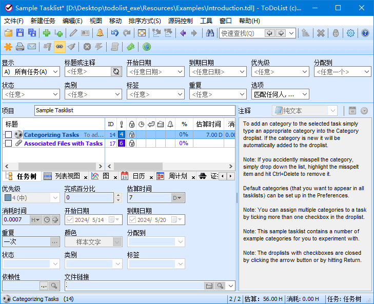 ToDoList(开源待办事项列表) v9.0.7.0 中文绿色版-888资源网