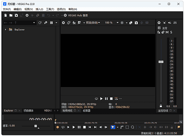 MAGIX Vegas Pro(视频编辑软件) v22.0 Build 250 中文特别版