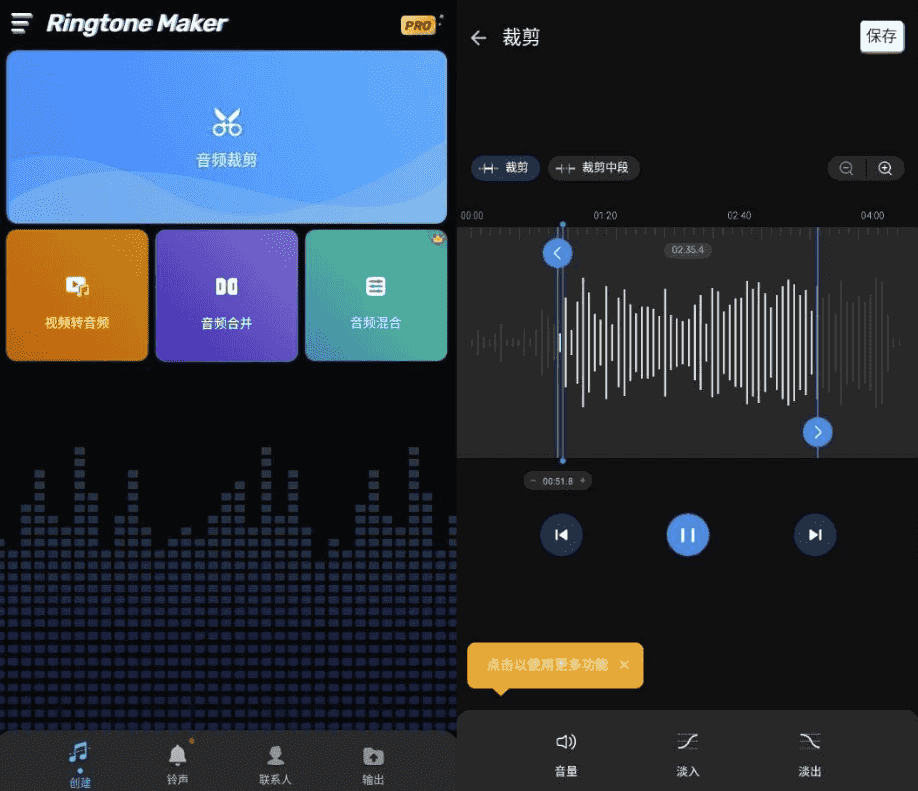 Ringtone Maker 铃声制作器 v1.01.68.0525 专业版