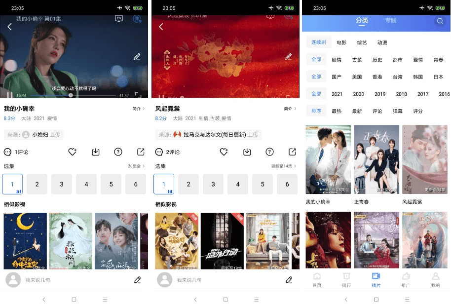 【安卓软件】大海视频 v4.0.1 纯净版