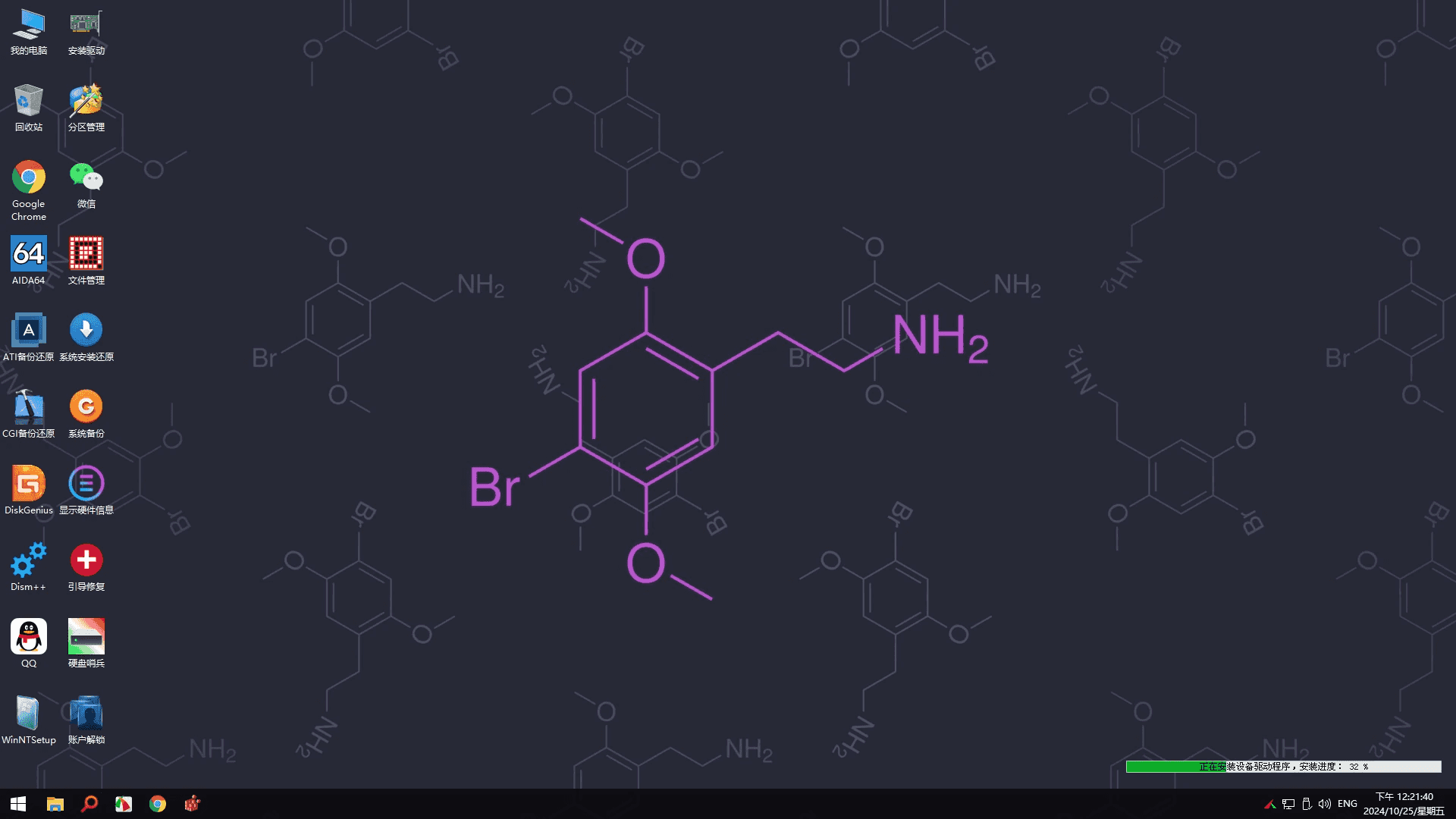 最全驱动PE全内置无网维护~声显网蓝牙全能VIP版+增强启动制作工具【2025-05-21】