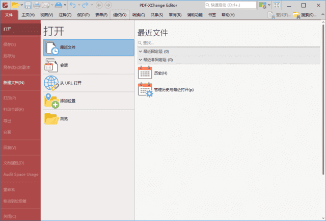 PDF-XChange Editor(PDF编辑器) Plus v10.6.0.396 多语便携版