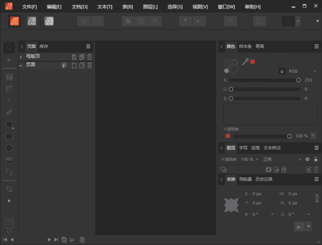 Affinity Publisher(桌面排版软件) v2.6.3.3322 多语便携版