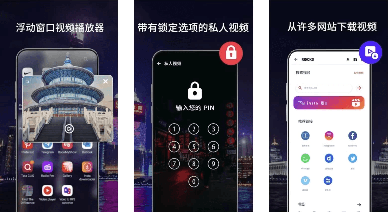 RocksPlayer 多格式高清视频播放器 v12.1.267 解锁高级版