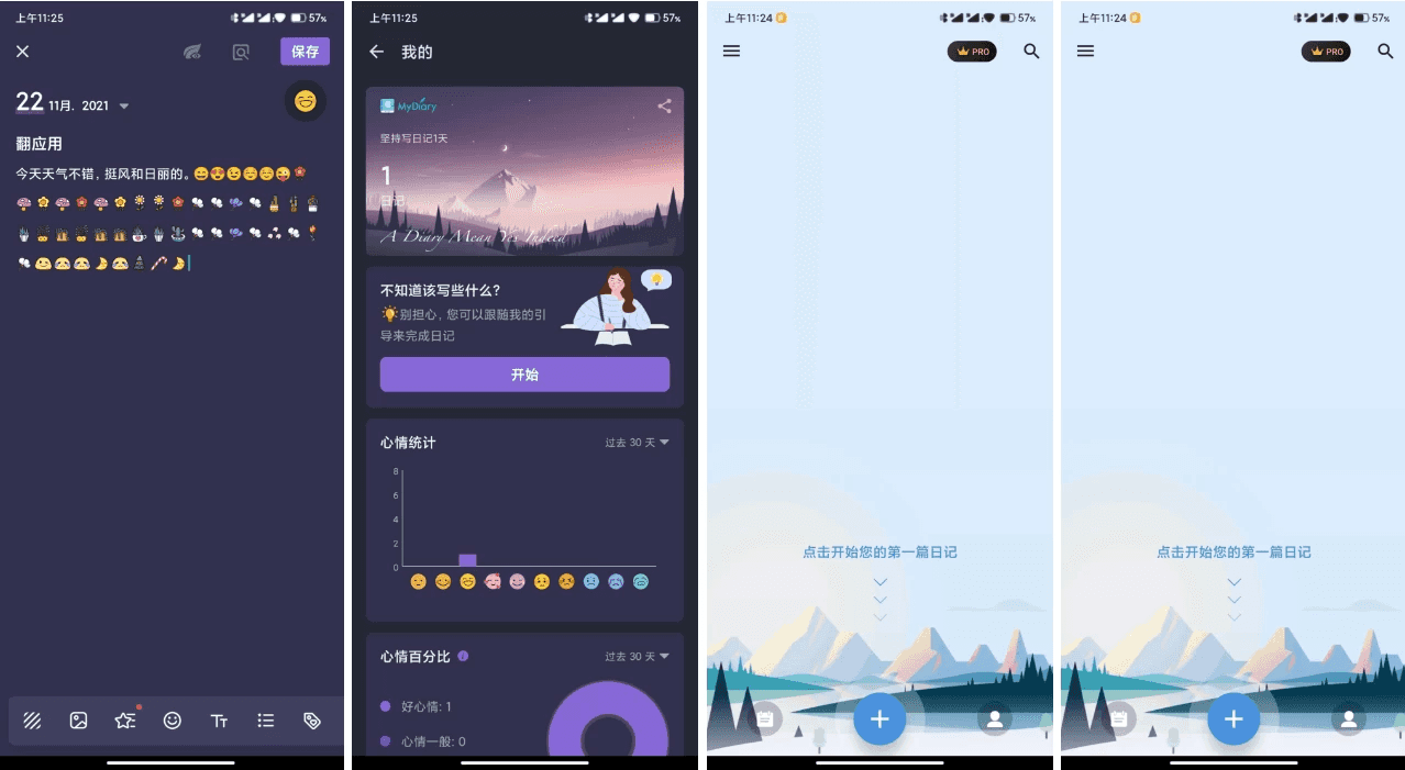 My Diary Pro 我的日记 v1.03.86.0324 专业版