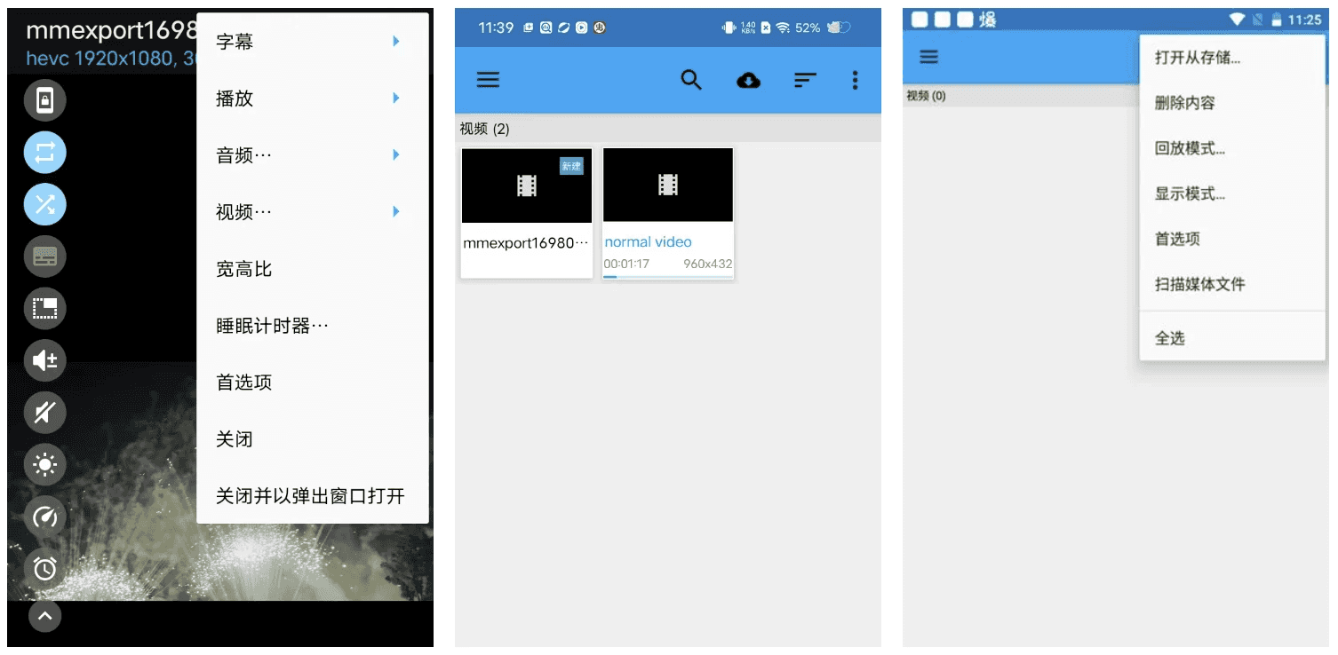 BSPlayer 最强硬解视频播放器 v3.22.251
