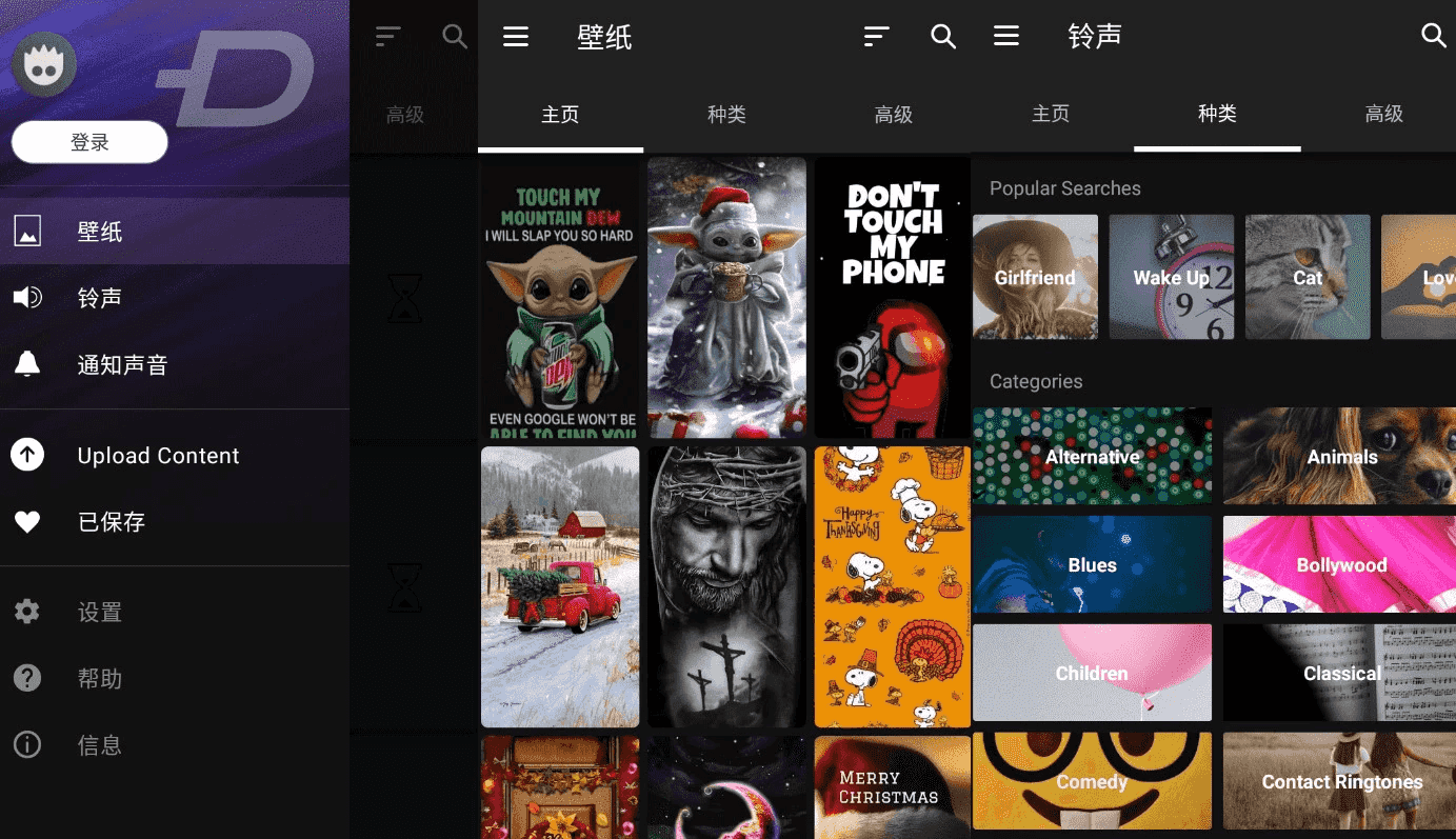 ZEDGE 铃声和壁纸 v8.74.3 订阅版