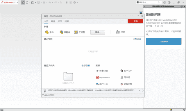 SolidWorks 2025 SP2.0(CAD设计软件) Premium 中文破解版