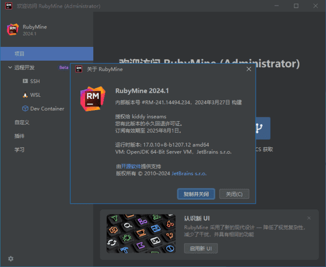 JetBrains RubyMine(Ruby集成开发环境) 2024.3.5 直装激活版