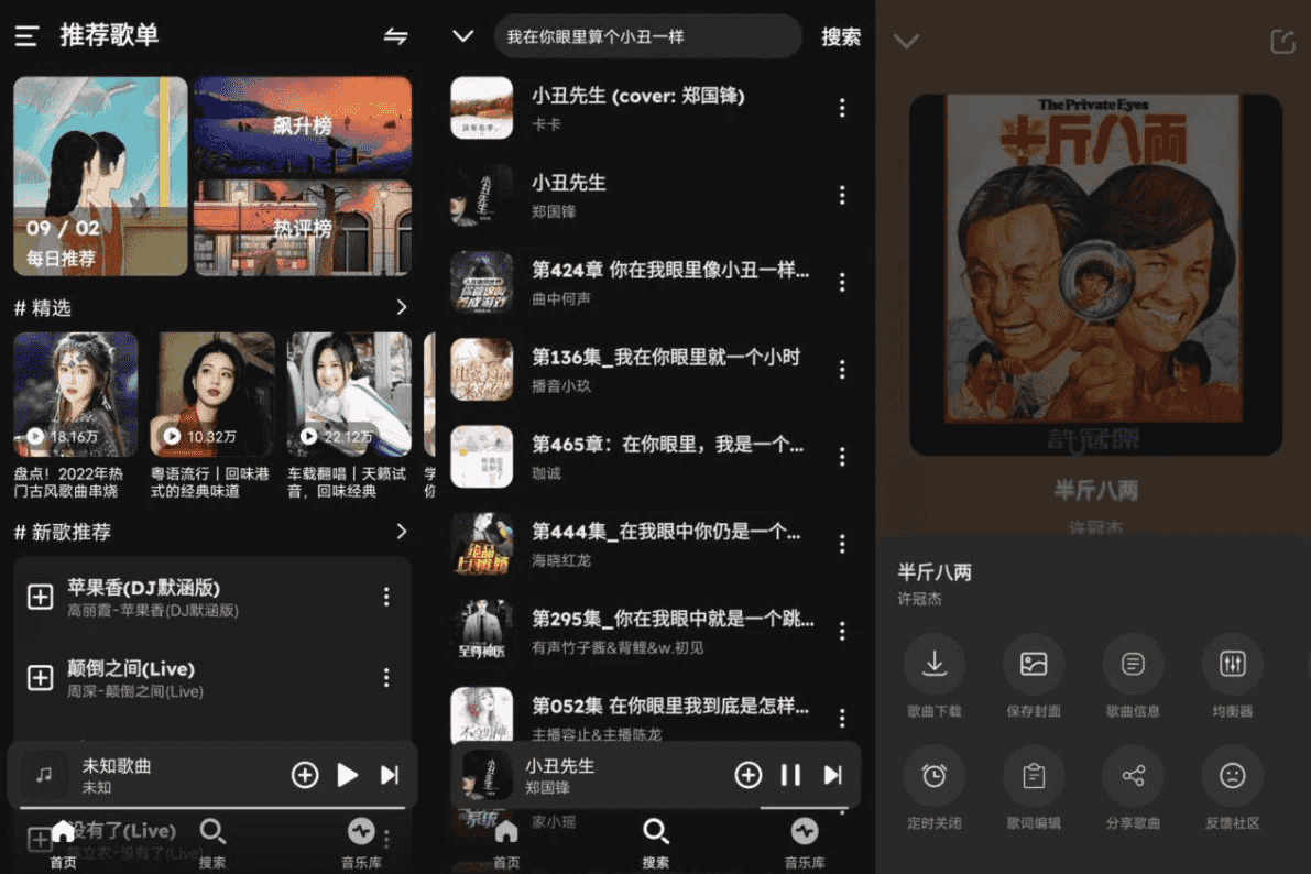 融乐音乐 v1.1.9.1 免费无全网音乐下载工具