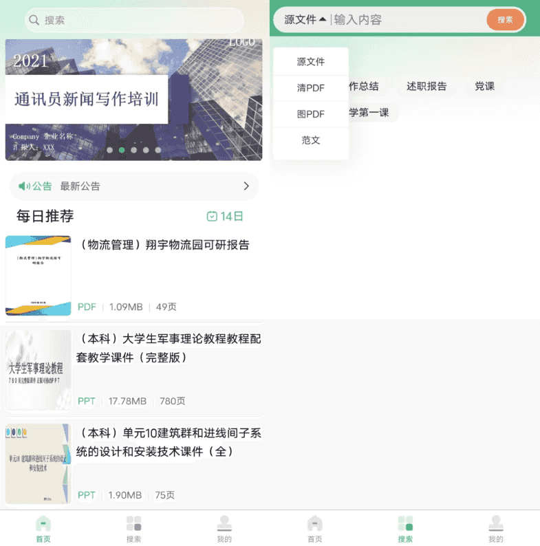萝卜头文档 v1.0.3