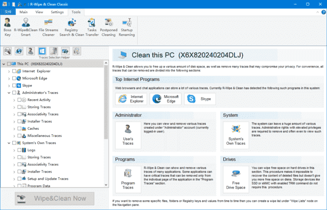 R-Wipe & Clean(清除无用垃圾文件) v20.0.2508 便携版
