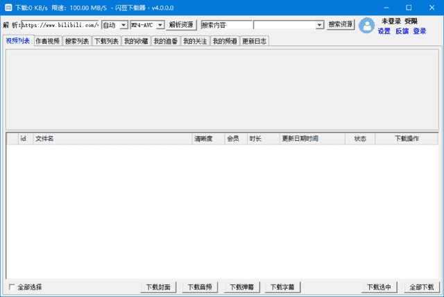 闪豆视频下载器(视频批量下载器) v4.0.0.0-2025.05.27 去升级绿色版