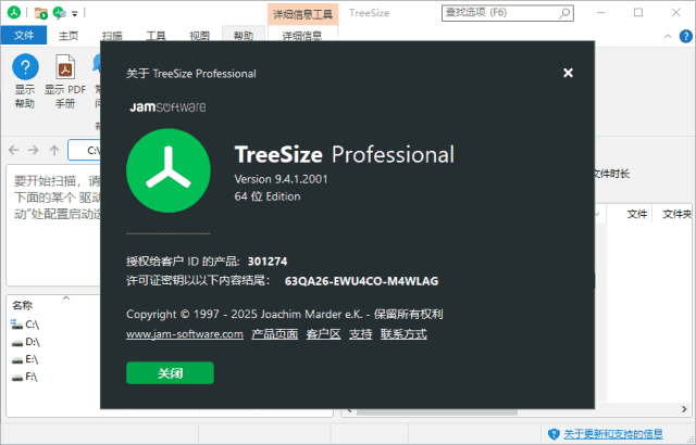 TreeSize(磁盘空间管理工具) Pro v9.5.0.2102 多语便携版