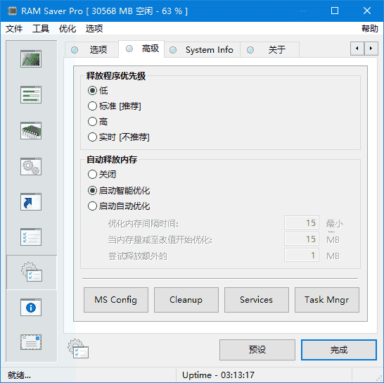 RAM Saver(优化内存软件) Pro v25.5.1 多语便携版