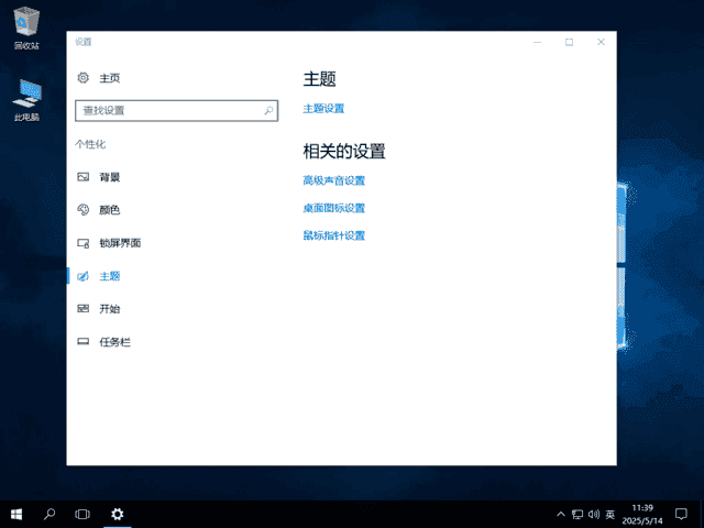 Windows 11 LTSC 2024 Build 26100.4061(集成累积更新)