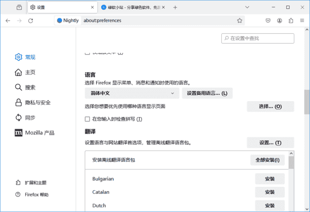 火狐浏览器(Firefox)tete009 Firefox 139.0 private build