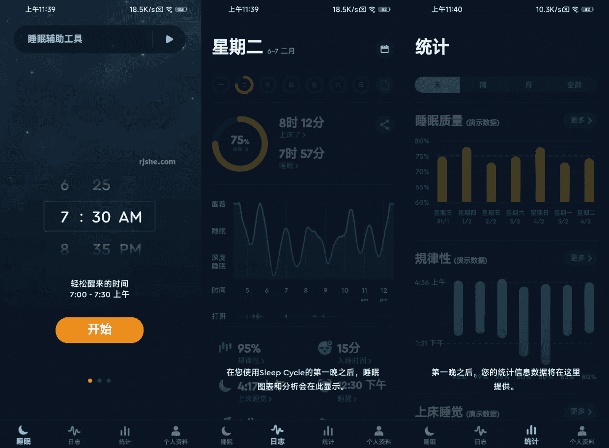 Sleep Cycle 睡眠监测 v4.25.17 高级版