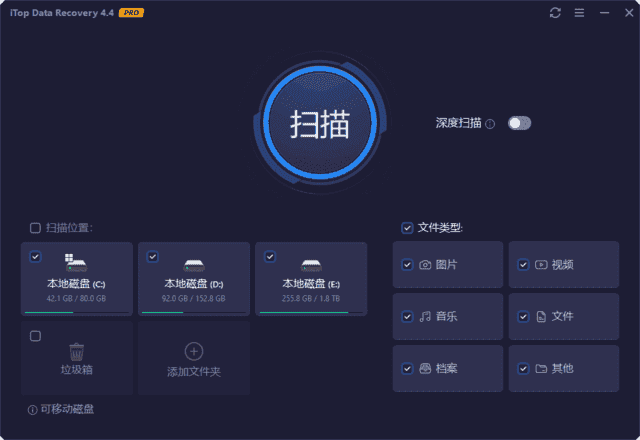 iTop Data Recovery(专业数据恢复) Pro v5.2.0.832 多语便携版