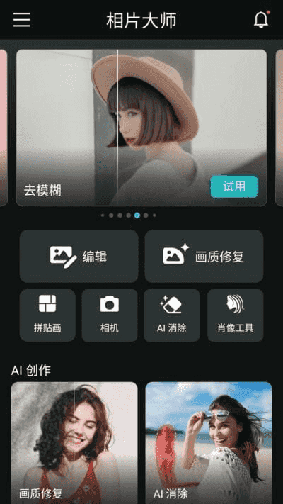 PhotoDirector安卓版(相机大师安卓版) v20.1.6 b90200160 修改版
