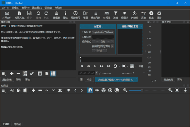 Shotcut(开源视频剪辑软件) v25.05.11 中文绿色版