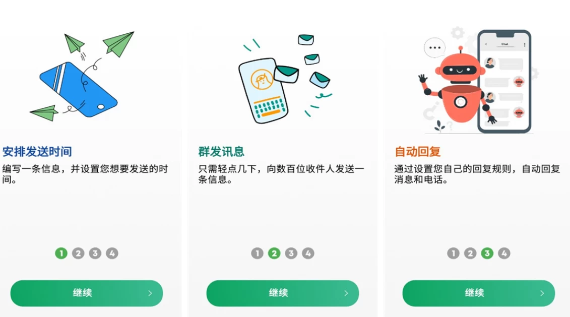 Auto Text（原Do It Later）以后再做计划程序应用 v5.7.2 高级版