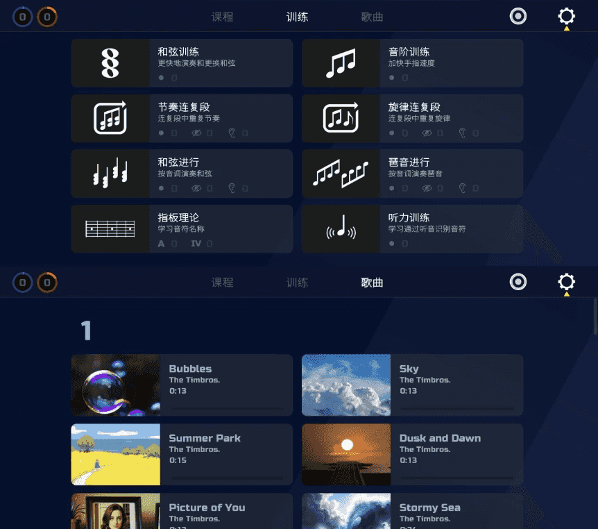 TIMBRO弹艺(吉他+钢琴) v16.2 解锁高级版