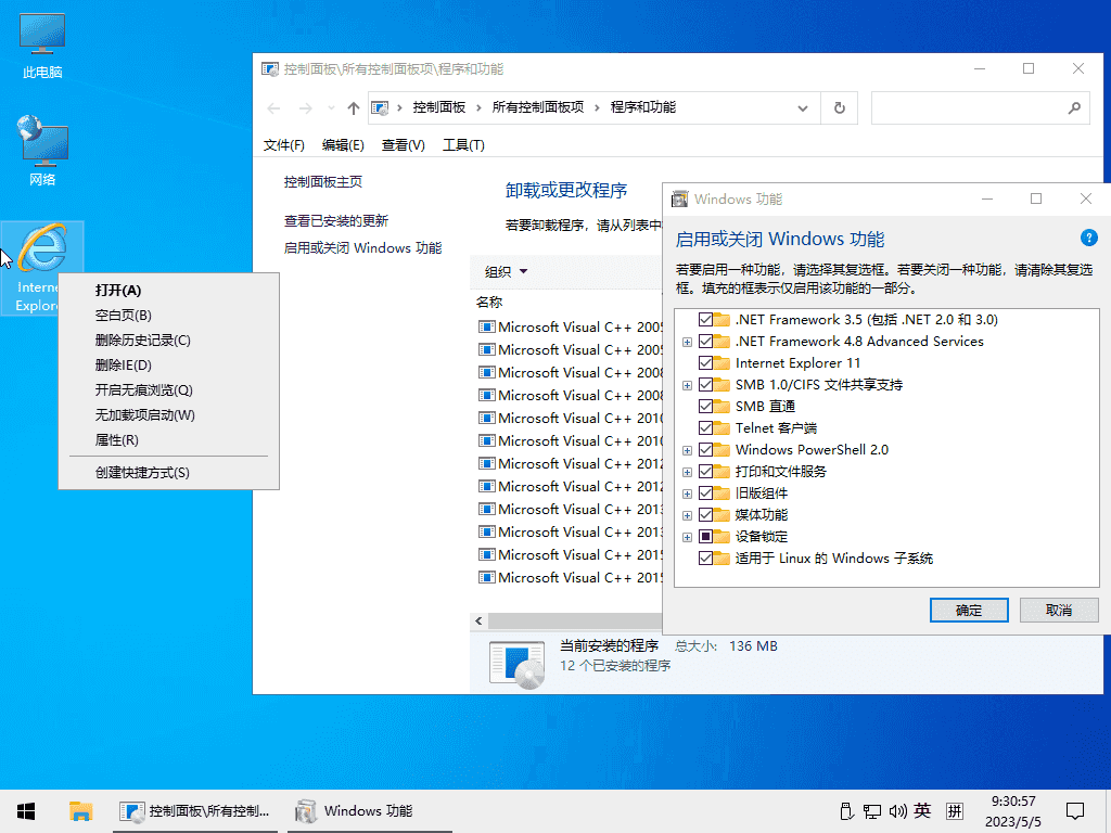 小修 Windows 10 Pro 22H2 (19045.5856) 深度精简 二合一 (2025.5.21)