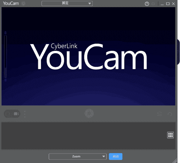 CyberLink YouCam(摄像头特效软件) v10.1.4716.0 最新版