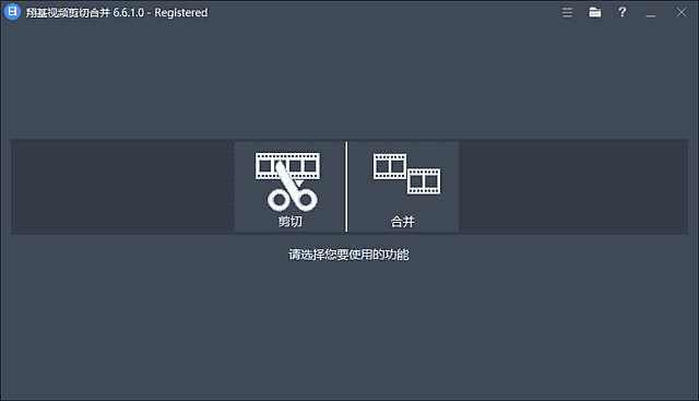 Fast Video Cutter Joiner(翔基视频剪切合并) v6.8.2.0 多语便携版