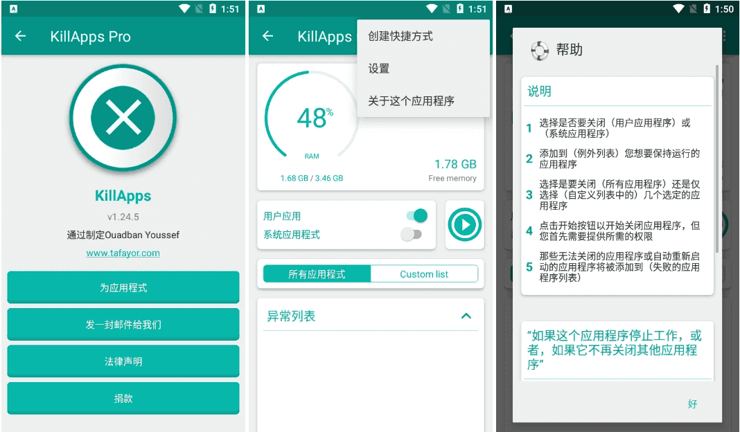 KillApps Pro 关闭应用 v1.54.13 轻松、快速关闭所有正在运行的应用程序，解锁专业版