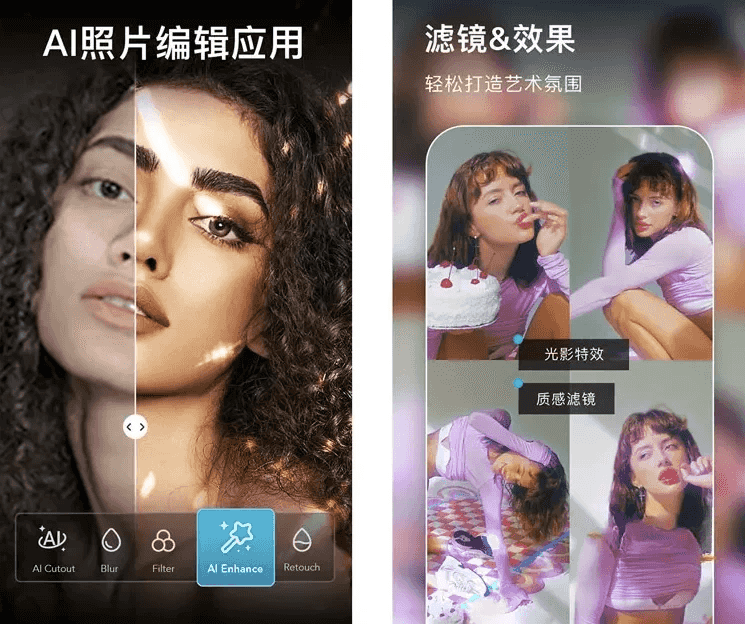AIFoto 智能照片编辑器&照片拼接 v1.11.3 解锁专业版