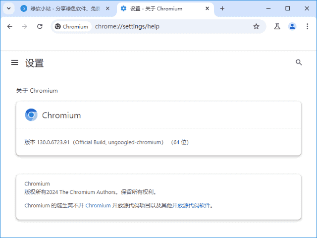 Ungoogled-Chromium v136.0.7103.113-1.1 中文绿色版
