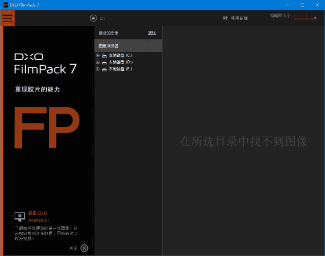 DxO FilmPack(胶片渲染效果软件) v7.14.0.2 激活版