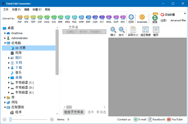 CoolUtils Total CAD Converter(CAD转换工具) v4.1.0.231 多语便携版