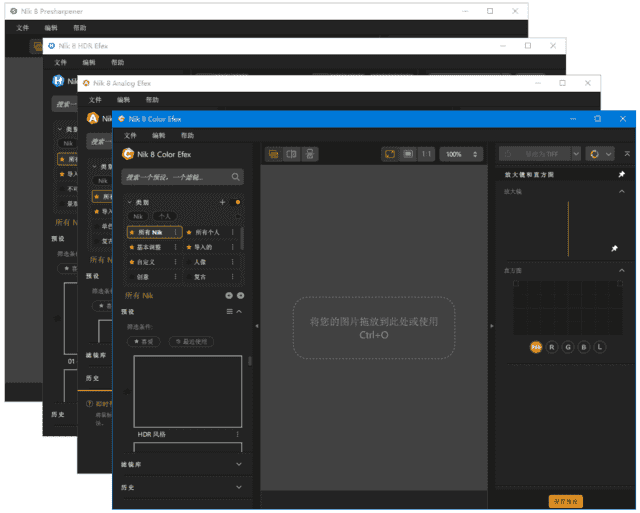 Nik Collection by DxO(摄影师必备PS滤镜) v8.0.12 中文破解版