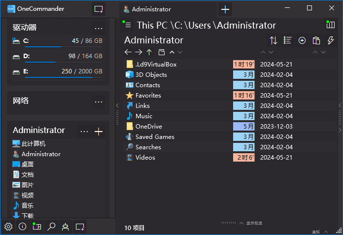 One Commander(文件管理器) Pro v3.96.0.0 中文绿色版