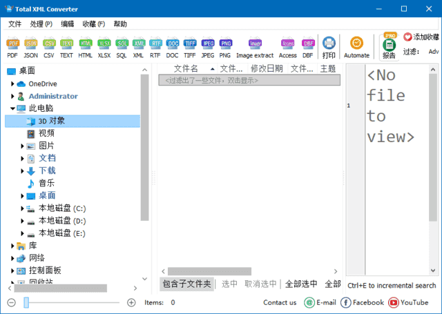 CoolUtils Total XML Converter(XML转换工具) v3.2.0.157 多语便携版