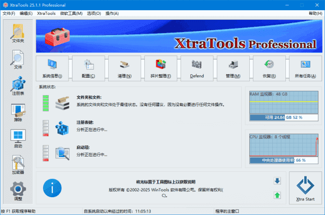XtraTools Professional(系统优化软件) v25.5.1 多语便携版