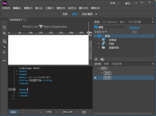 Adobe Dreamweaver 2021(网页制作工具) v21.5.0.15662 直装破解版