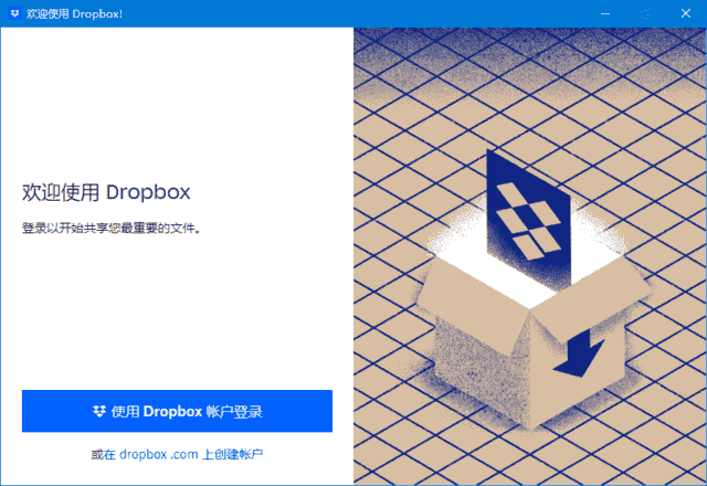 Dropbox(云存储服务软件) v224.4.4811 Final