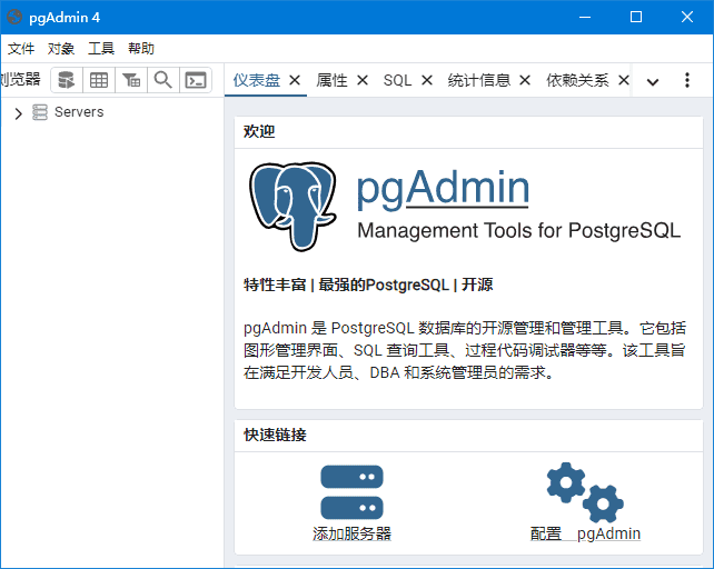 pgAdmin 4(免费开源数据库管理平台) v9.2