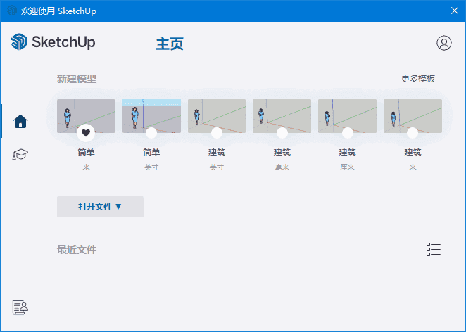 SketchUp(草图大师) Pro 2025 v25.0.575 中文直装版