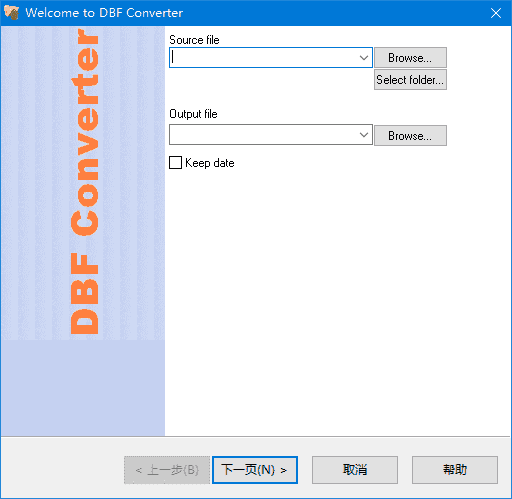 DBF Converter(DBF文件转换工具) v7.49 便携版
