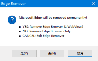 Edge Remover(Edge浏览器卸载工具) v18.8 绿色版