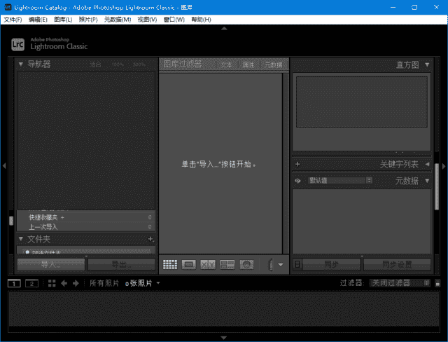 Adobe Lightroom Classic(LRC2025破解版) v14.3.1 直装破解版