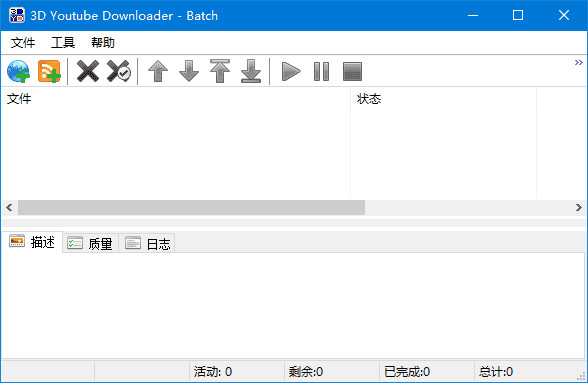 3D Youtube Downloader-Batch(视频下载工具) v2.15.6 多语便携版